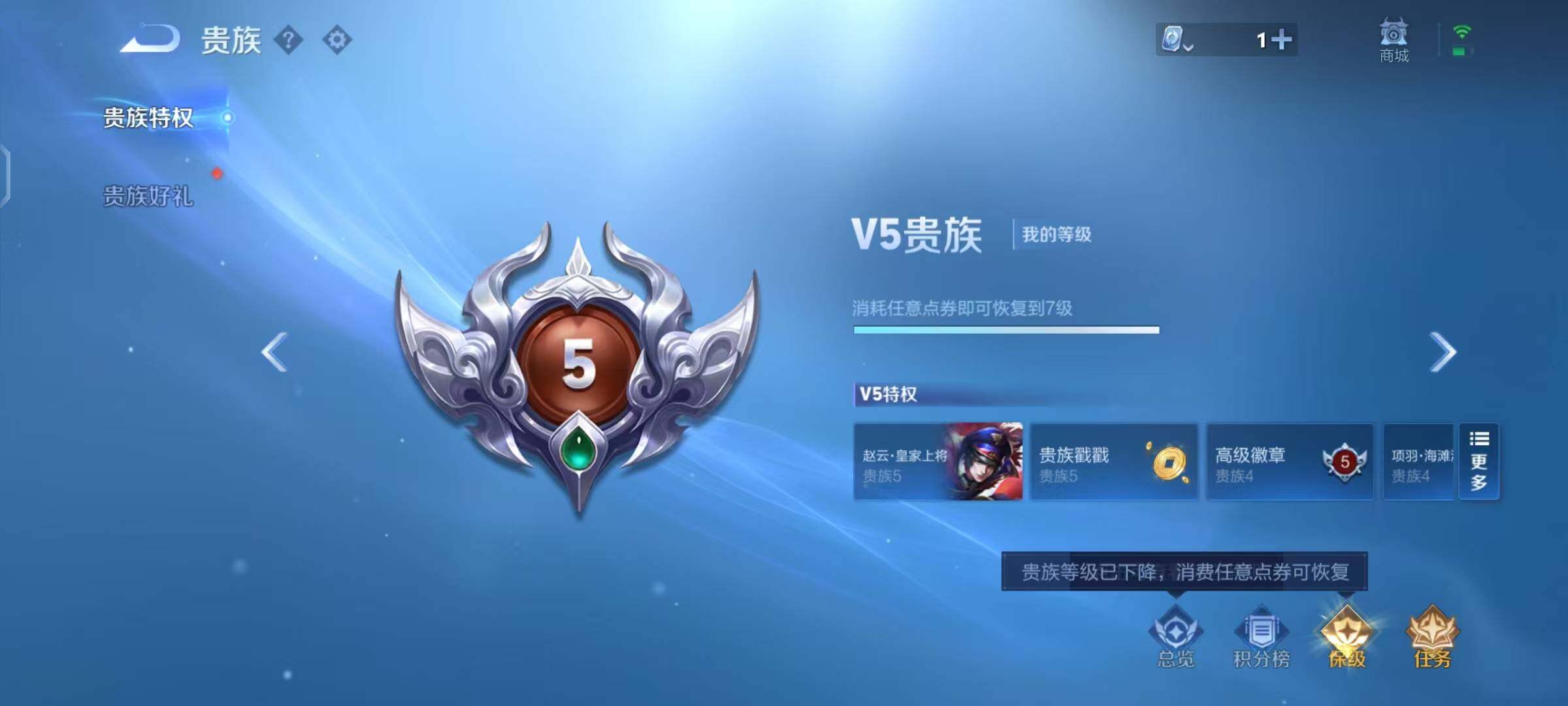 WZEY3156399王者荣耀账号详情图5 WZEY3156399王者荣耀账号详情图5