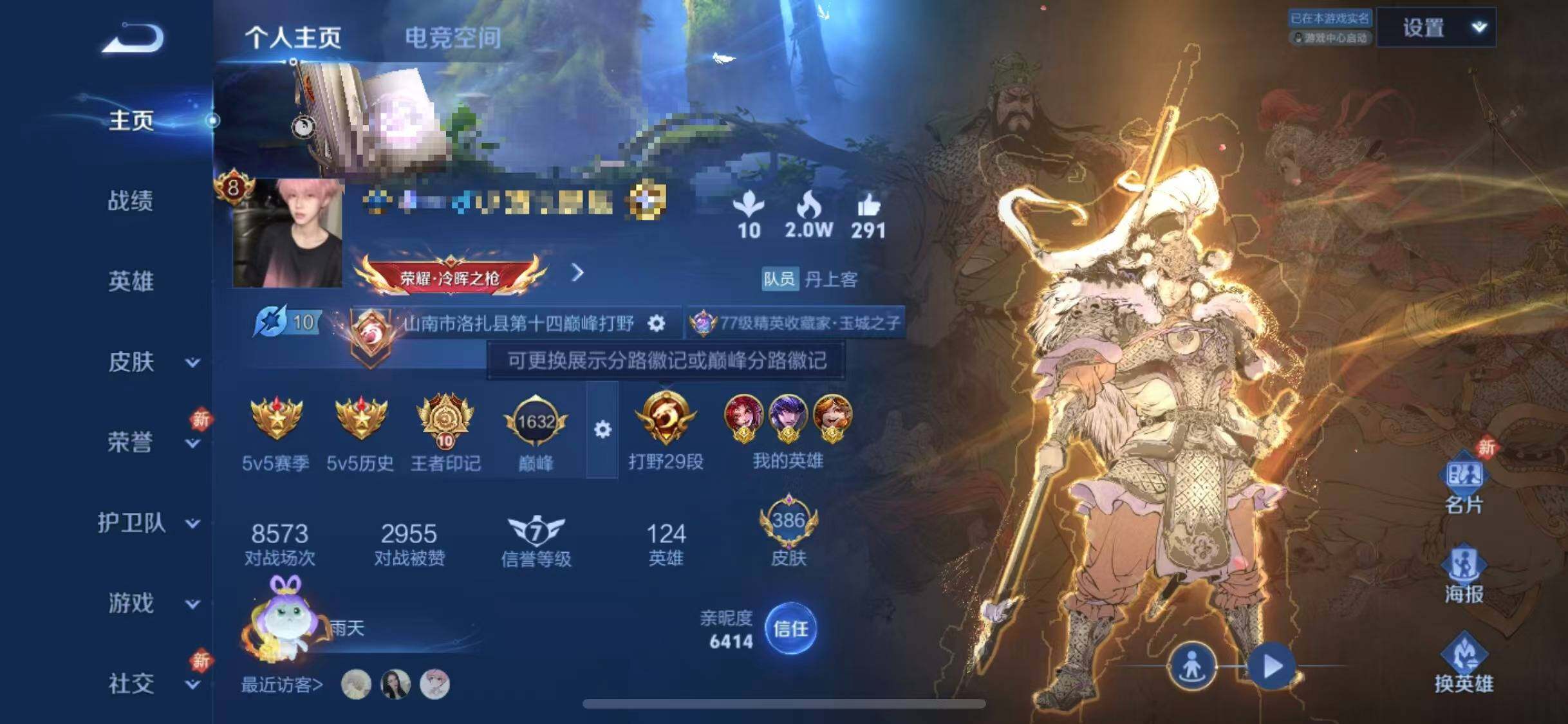 WZEY3156398王者荣耀账号详情图7 WZEY3156398王者荣耀账号详情图7