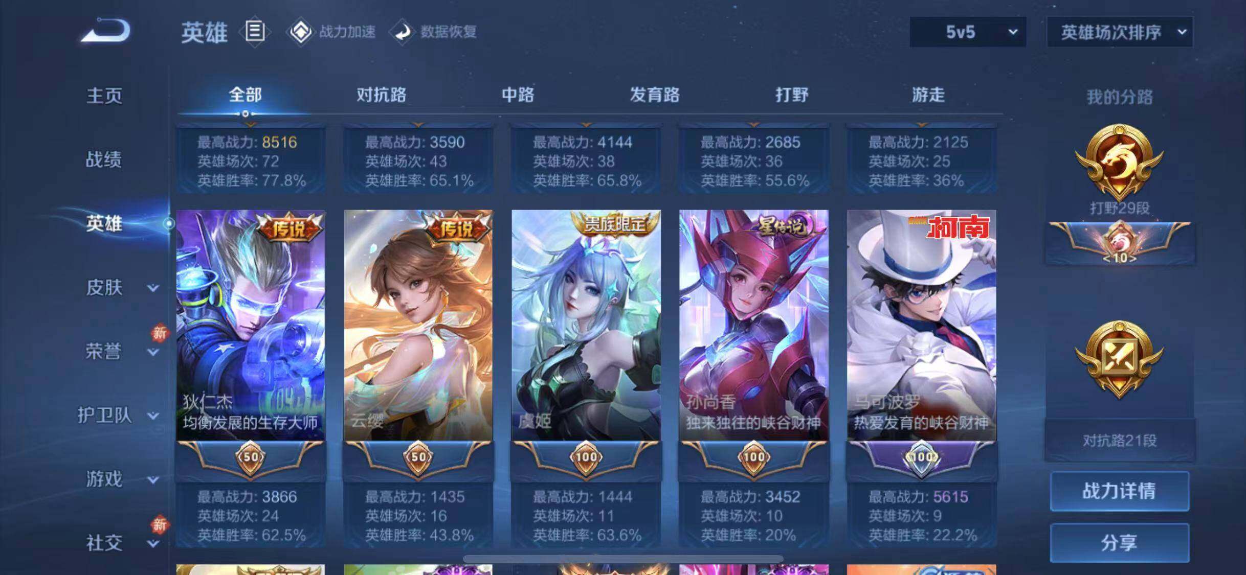 WZEY3156398王者荣耀账号详情图9 WZEY3156398王者荣耀账号详情图9