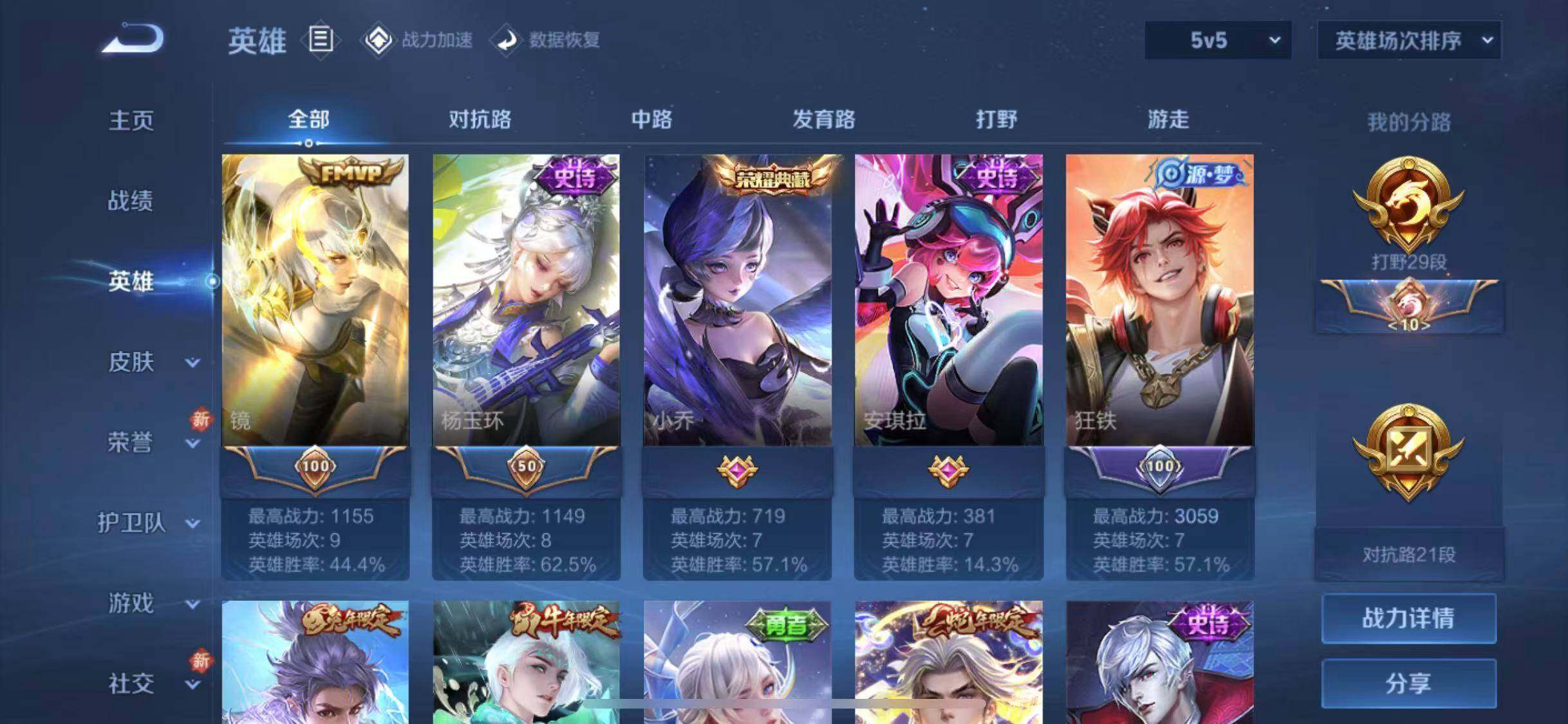 WZEY3156398王者荣耀账号详情图10 WZEY3156398王者荣耀账号详情图10