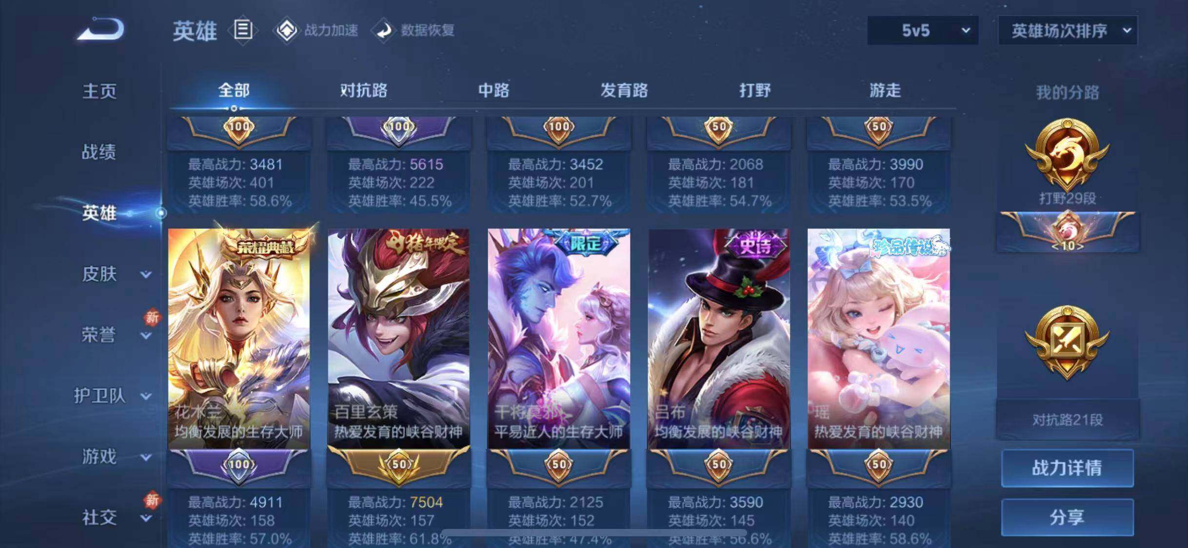 WZEY3156398王者荣耀账号详情图11 WZEY3156398王者荣耀账号详情图11