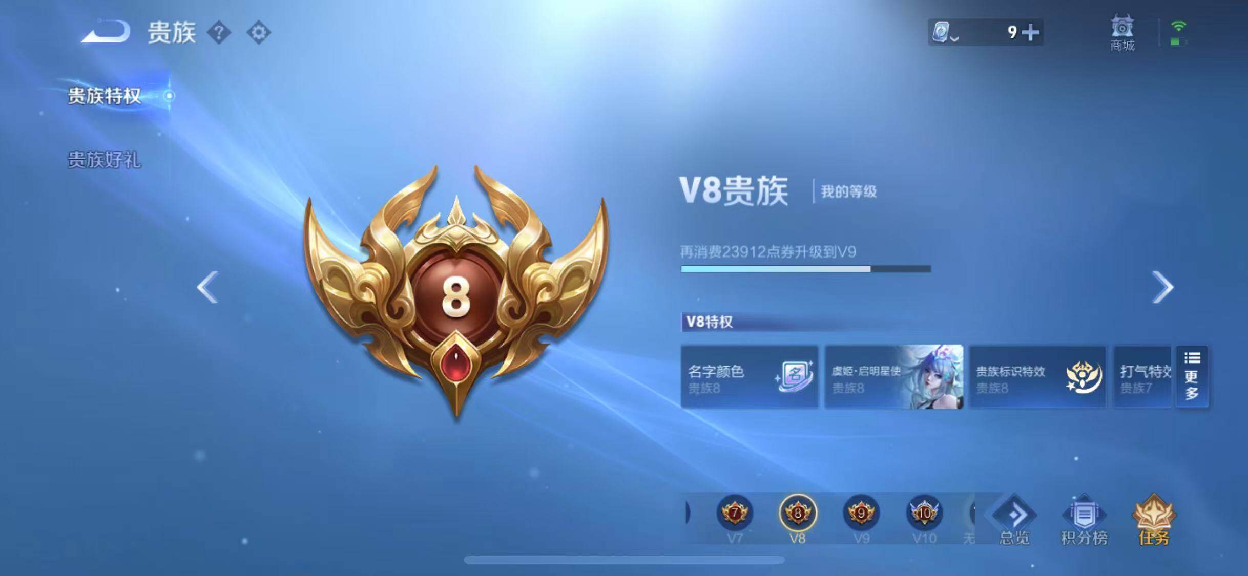 WZEY3156398王者荣耀账号详情图13 WZEY3156398王者荣耀账号详情图13