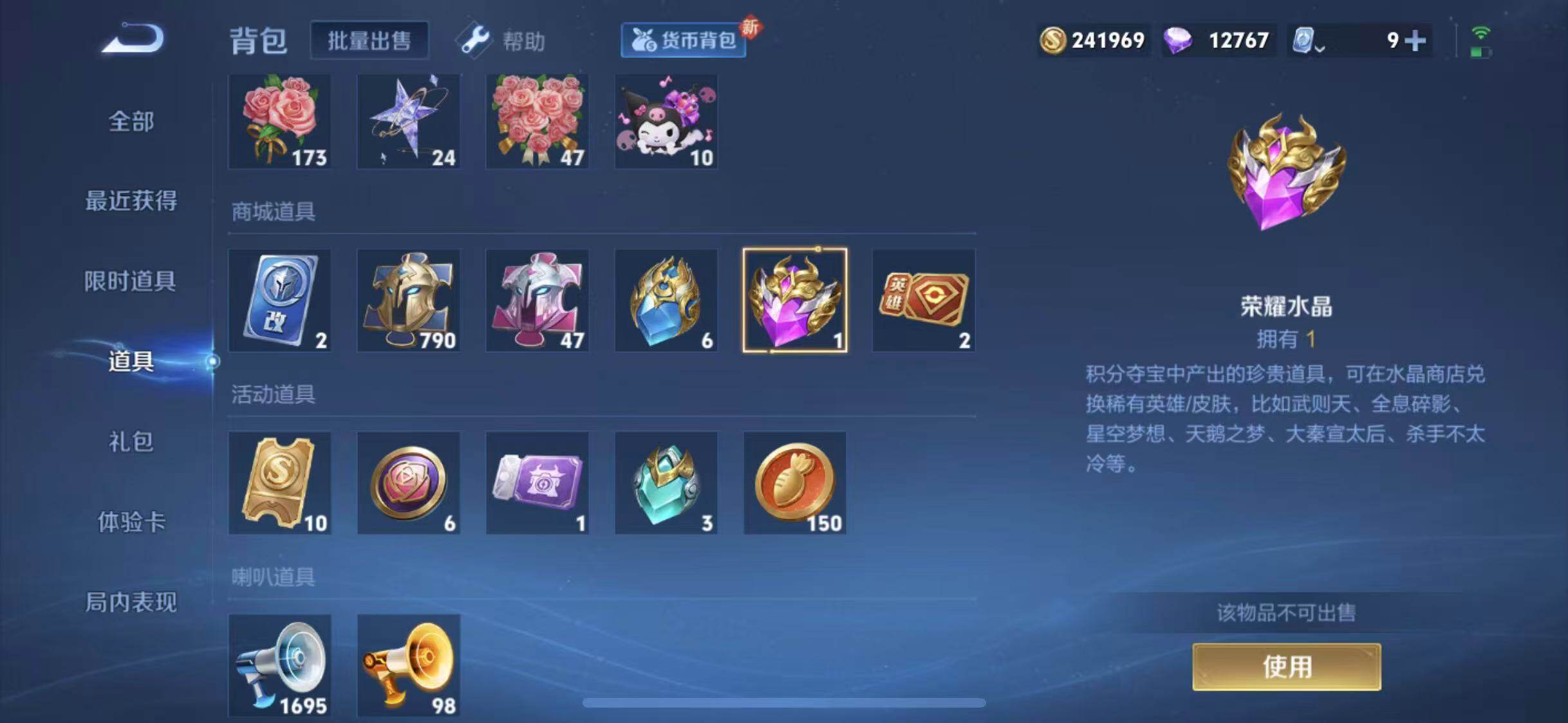 WZEY3156398王者荣耀账号详情图14 WZEY3156398王者荣耀账号详情图14