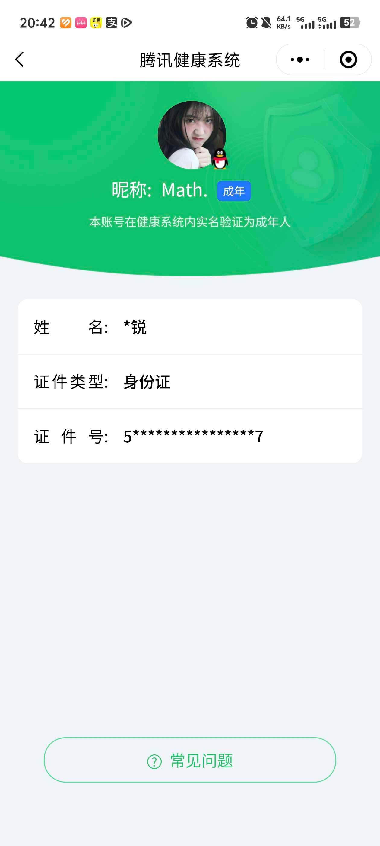 WZ033156215王者荣耀账号详情图5 WZ033156215王者荣耀账号详情图5