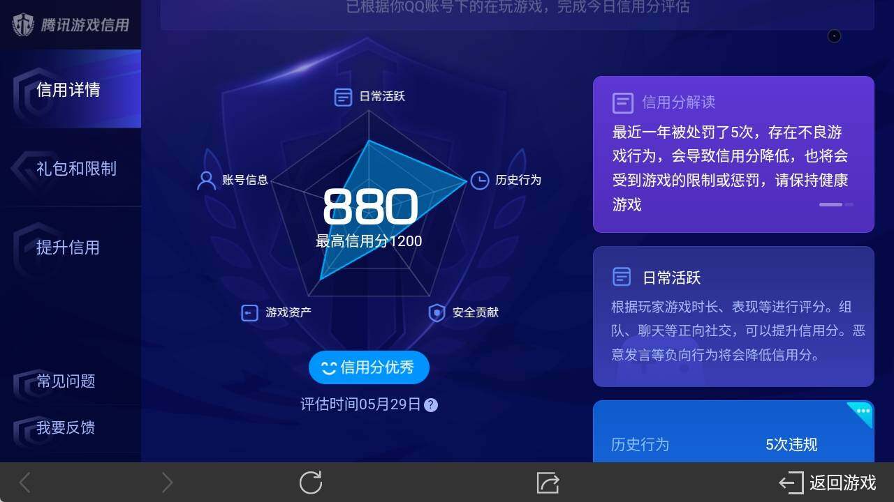WZ033156215王者荣耀账号详情图6 WZ033156215王者荣耀账号详情图6
