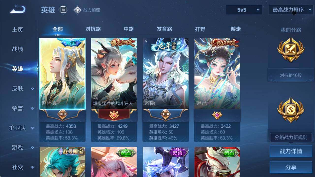 WZ033156215王者荣耀账号详情图9 WZ033156215王者荣耀账号详情图9