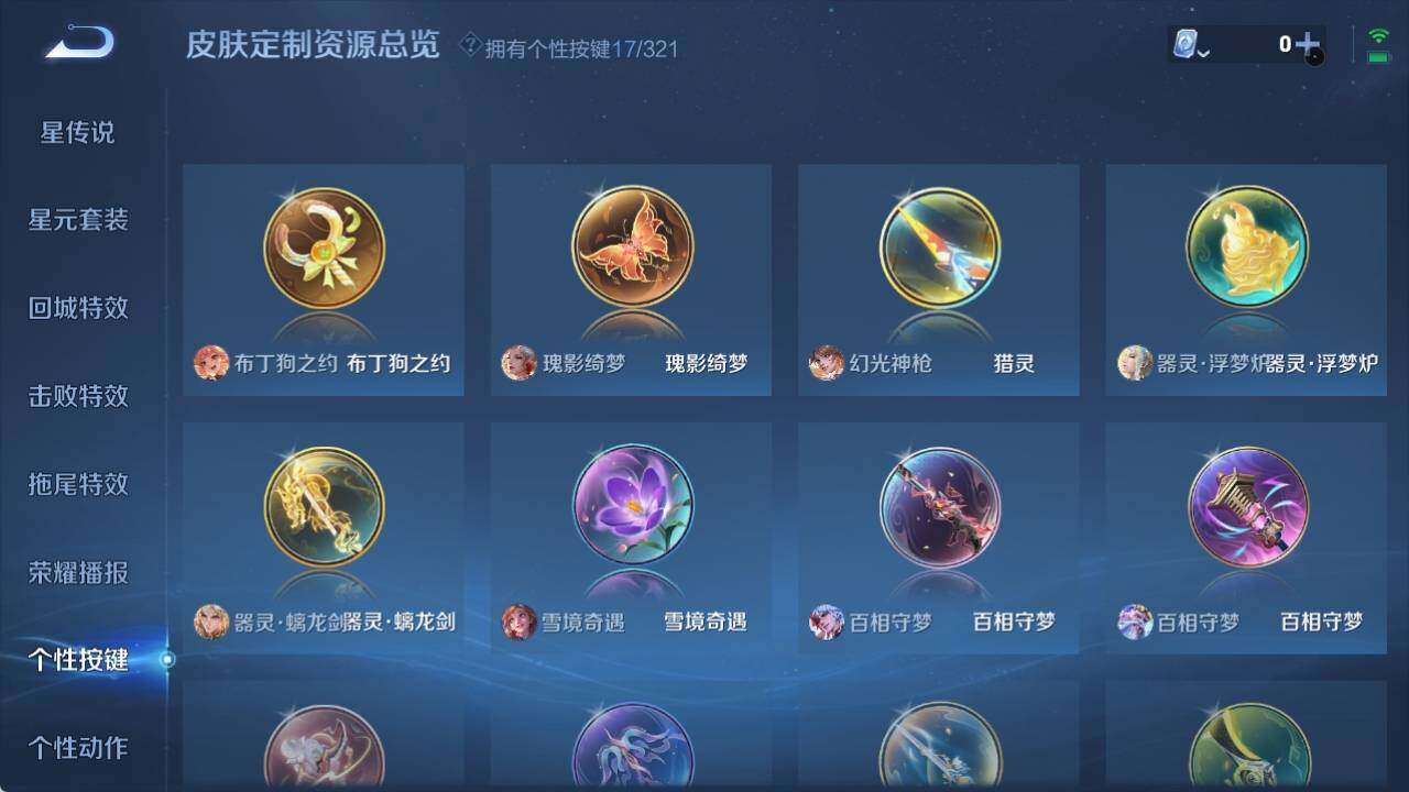 WZ033156215王者荣耀账号详情图12 WZ033156215王者荣耀账号详情图12