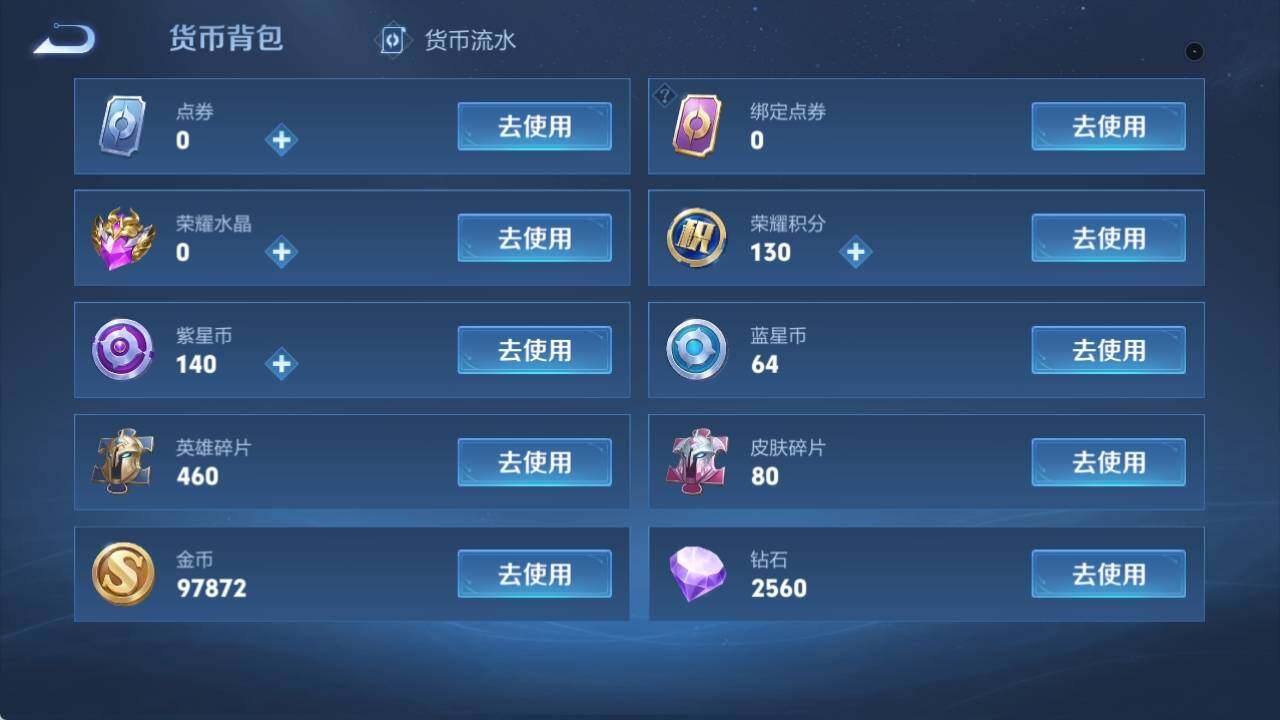 WZ033156215王者荣耀账号详情图14 WZ033156215王者荣耀账号详情图14