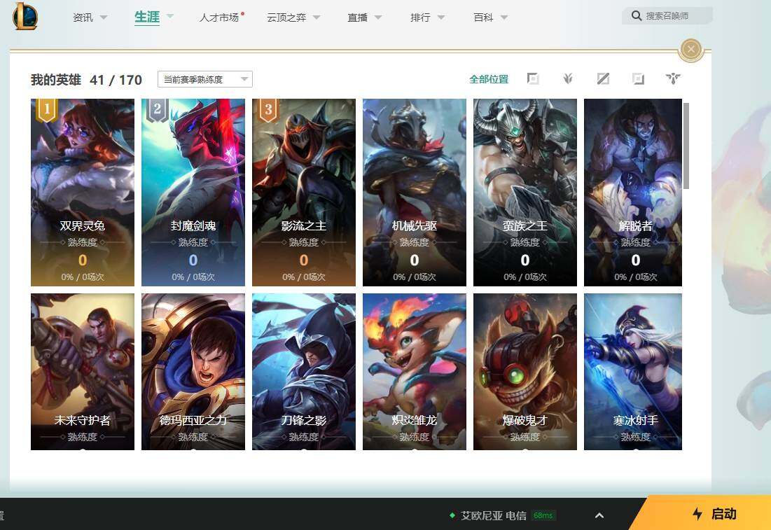 LOLCMW39576英雄联盟账号详情图4
