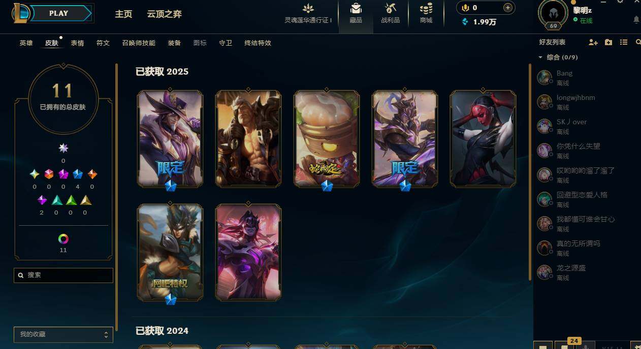 LOLCMW39576英雄联盟账号详情图10