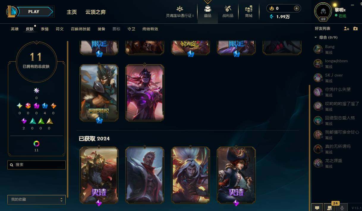 LOLCMW39576英雄联盟账号详情图11