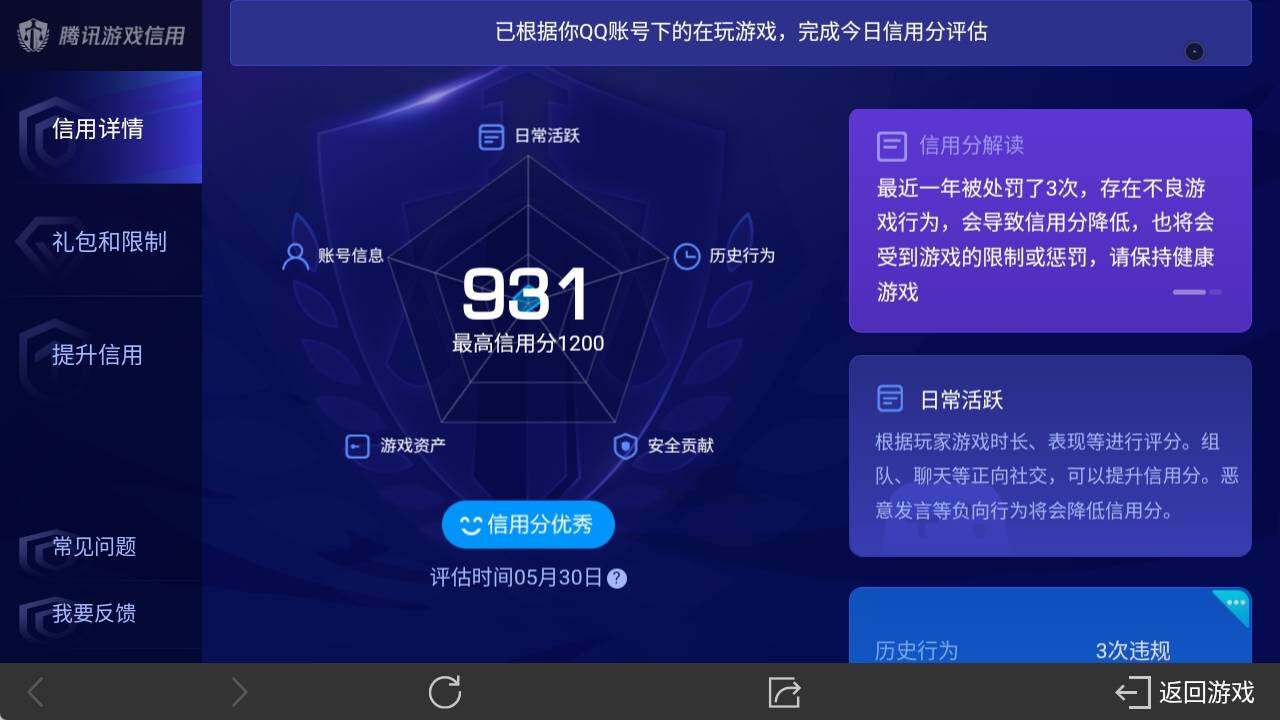 WZ033156224王者荣耀账号详情图7 WZ033156224王者荣耀账号详情图7