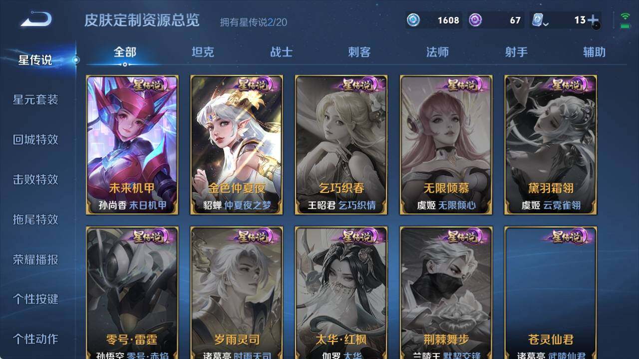 WZ033156224王者荣耀账号详情图12 WZ033156224王者荣耀账号详情图12