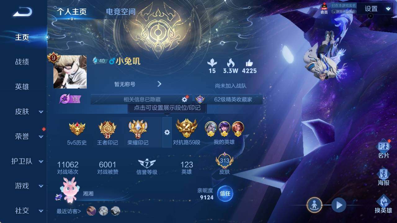 WZ033156224王者荣耀账号详情图14 WZ033156224王者荣耀账号详情图14