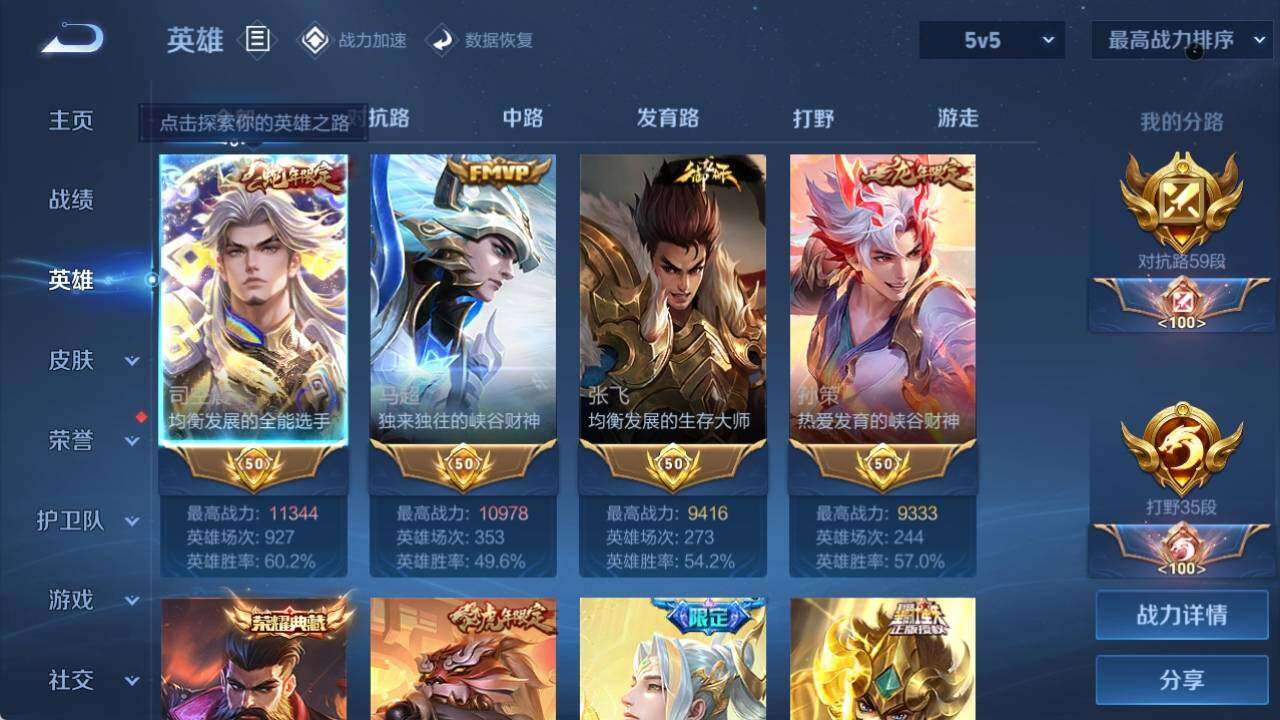 WZ033156224王者荣耀账号详情图15 WZ033156224王者荣耀账号详情图15