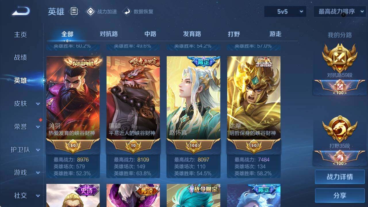 WZ033156224王者荣耀账号详情图16 WZ033156224王者荣耀账号详情图16