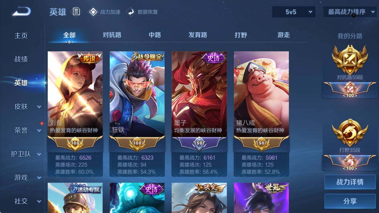 WZ033156224王者荣耀账号详情图18 WZ033156224王者荣耀账号详情图18