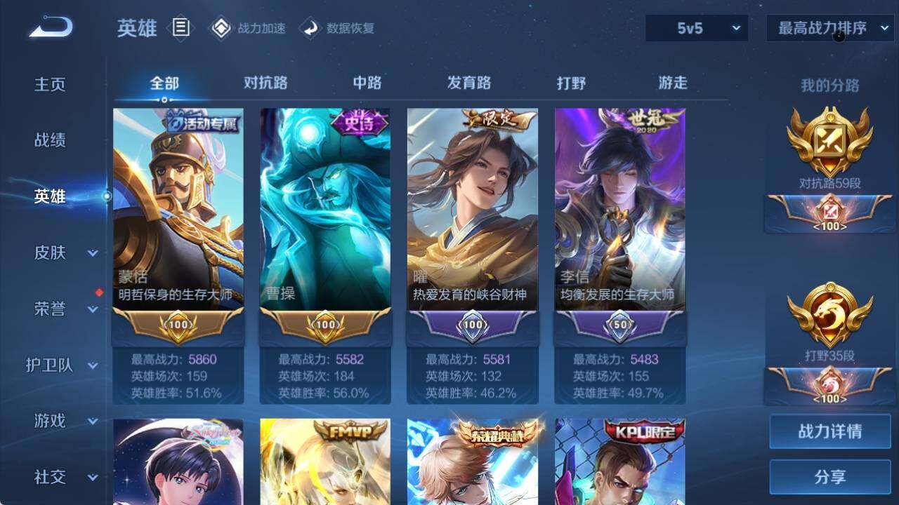 WZ033156224王者荣耀账号详情图19 WZ033156224王者荣耀账号详情图19