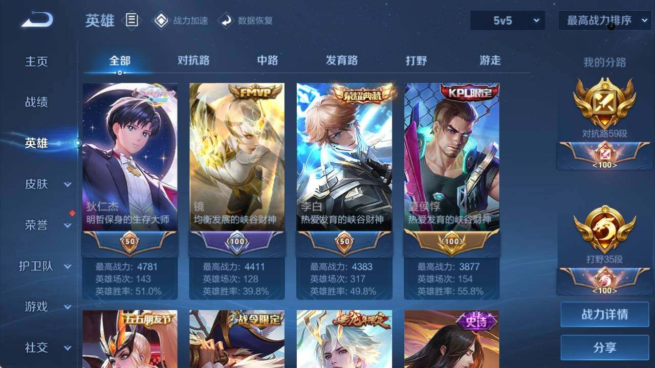 WZ033156224王者荣耀账号详情图20 WZ033156224王者荣耀账号详情图20