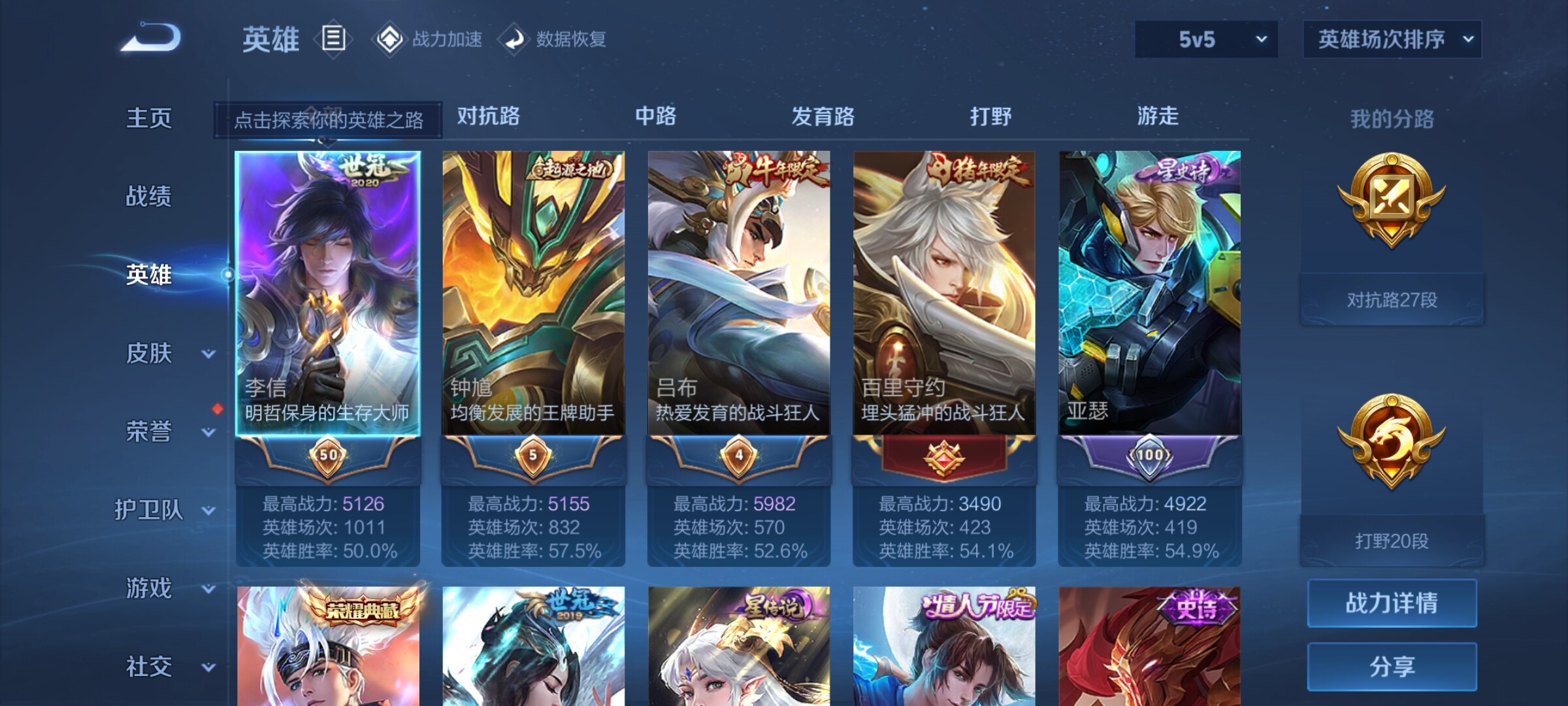 WZJZ3161225王者荣耀账号详情图7 WZJZ3161225王者荣耀账号详情图7