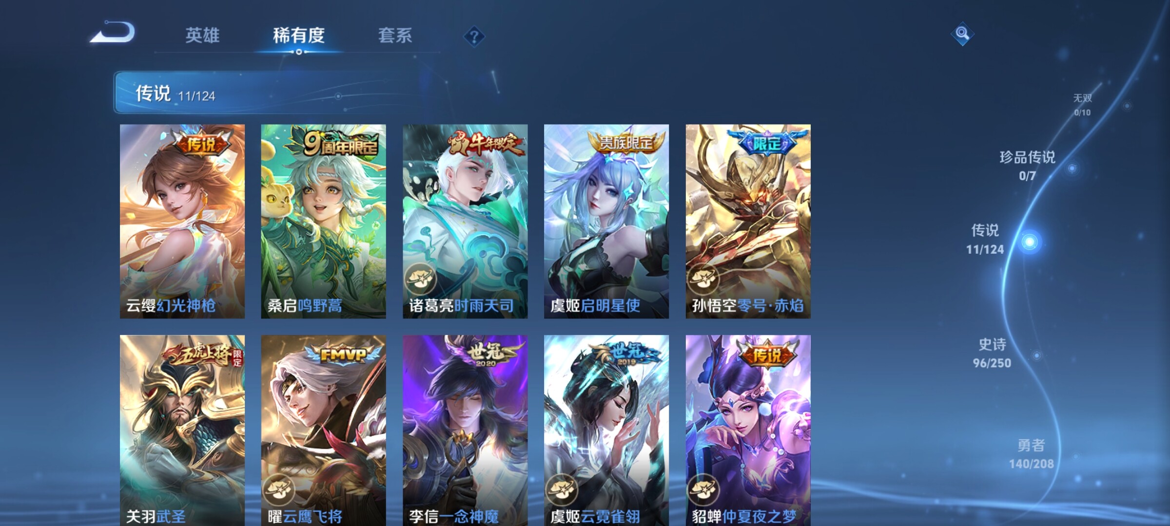 WZJZ3161225王者荣耀账号详情图10 WZJZ3161225王者荣耀账号详情图10