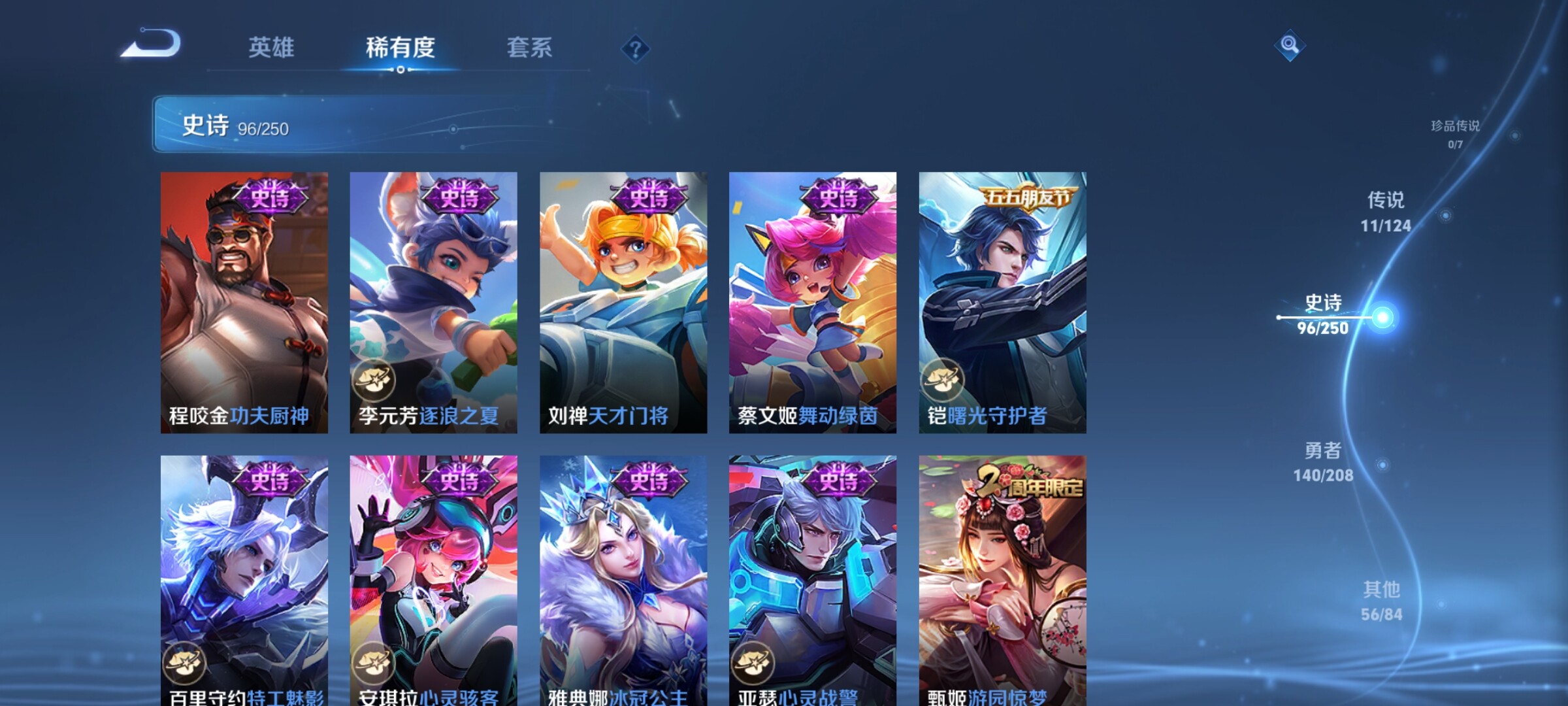 WZJZ3161225王者荣耀账号详情图15 WZJZ3161225王者荣耀账号详情图15