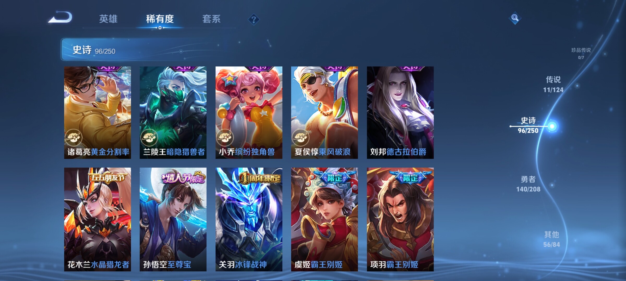 WZJZ3161225王者荣耀账号详情图18 WZJZ3161225王者荣耀账号详情图18