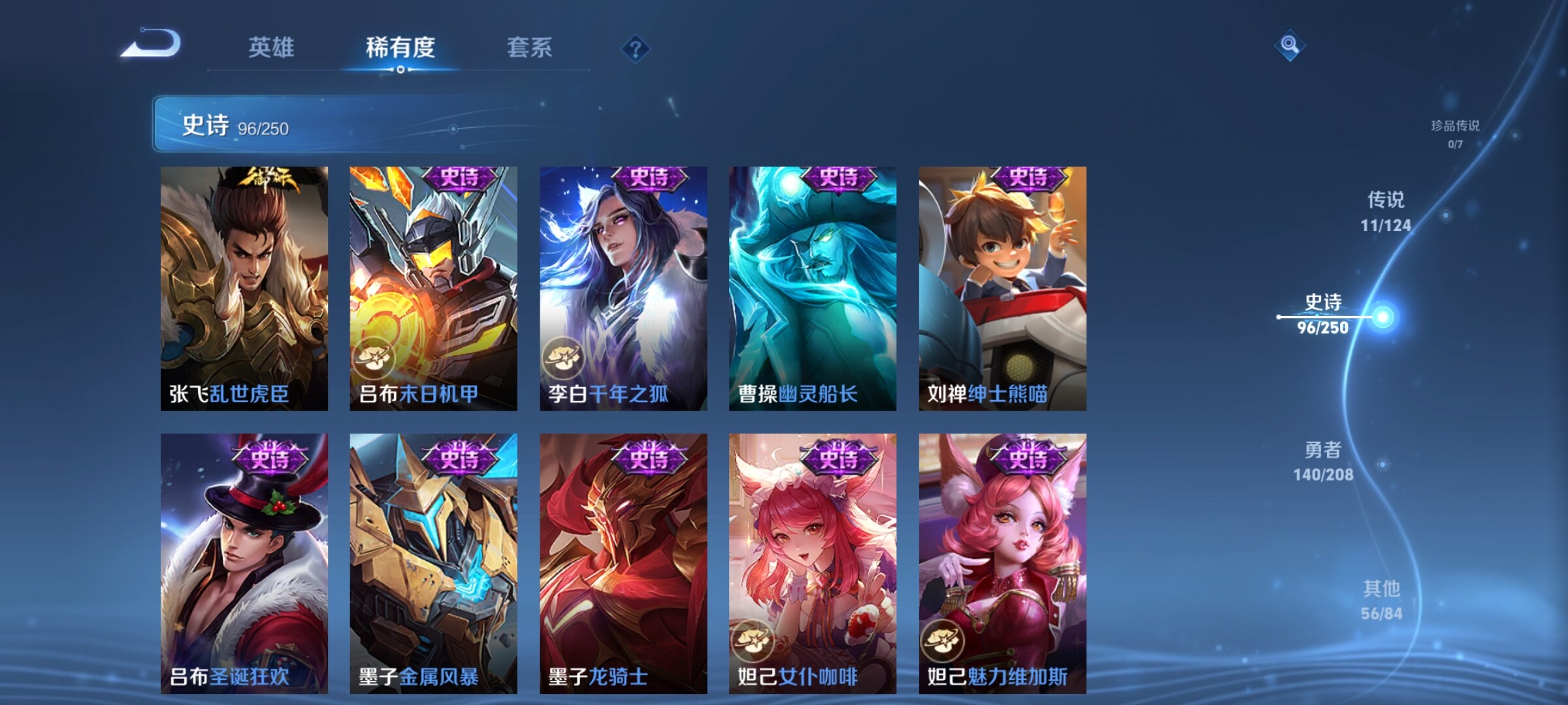 WZJZ3161225王者荣耀账号详情图17 WZJZ3161225王者荣耀账号详情图17