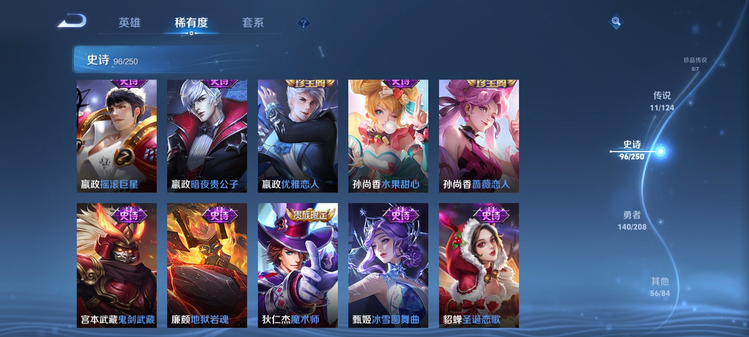 WZJZ3161225王者荣耀账号详情图20 WZJZ3161225王者荣耀账号详情图20