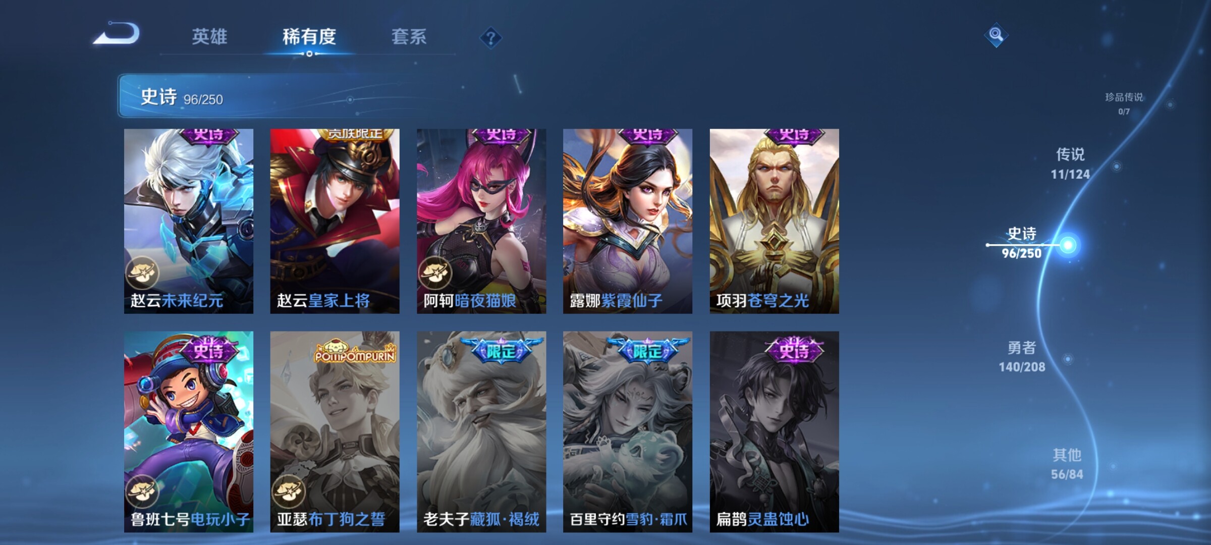 WZJZ3161225王者荣耀账号详情图19 WZJZ3161225王者荣耀账号详情图19