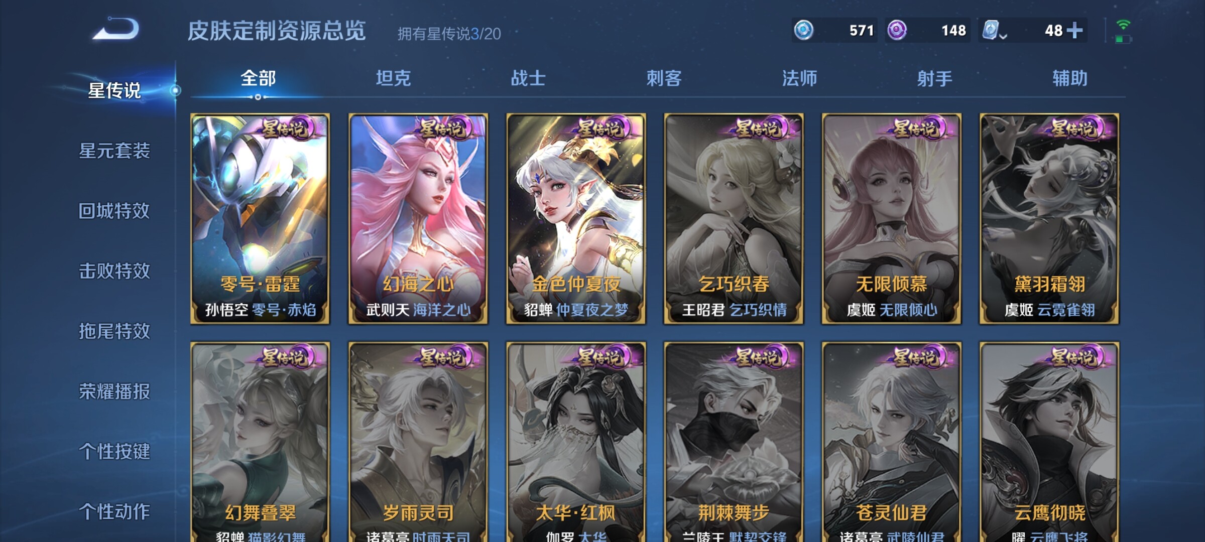 WZJZ3161225王者荣耀账号详情图21 WZJZ3161225王者荣耀账号详情图21
