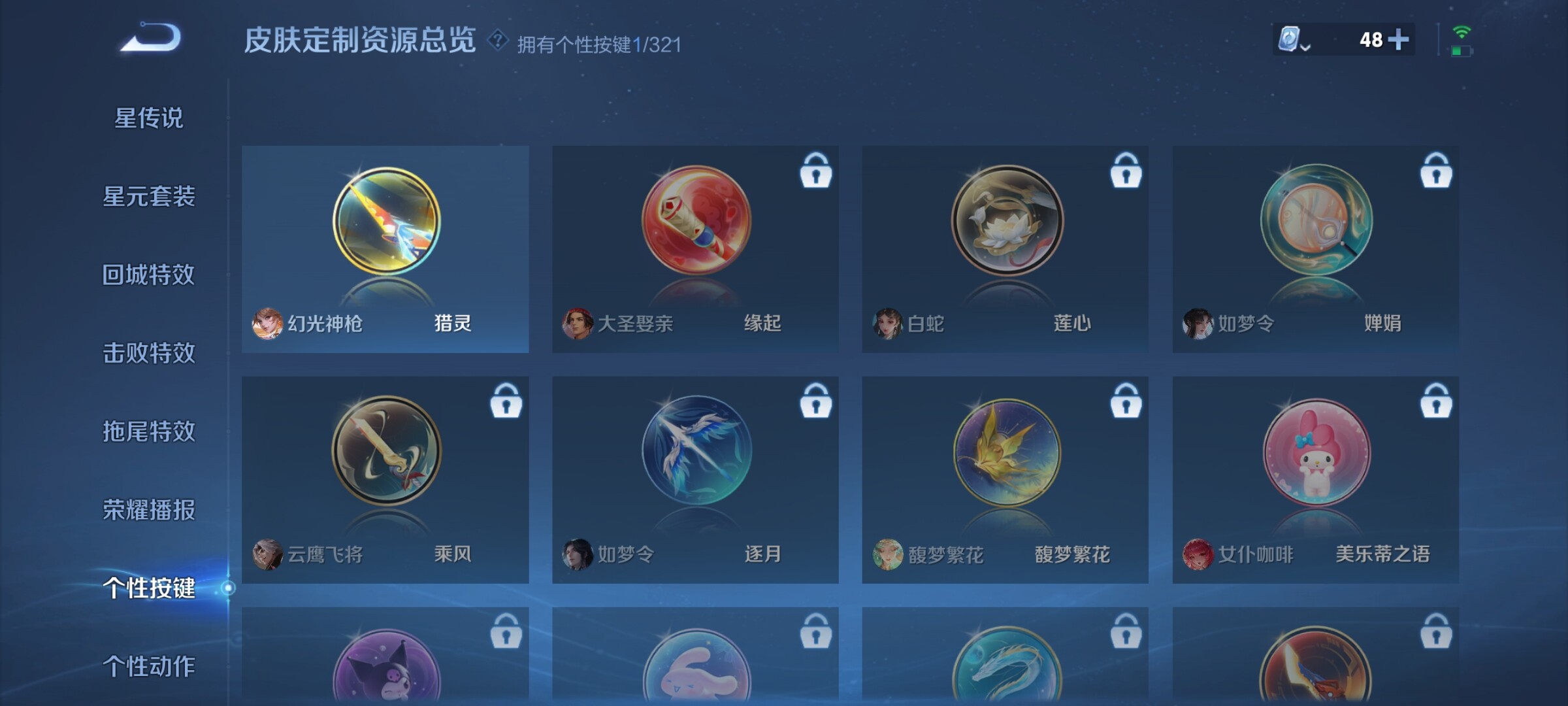 WZJZ3161225王者荣耀账号详情图22 WZJZ3161225王者荣耀账号详情图22