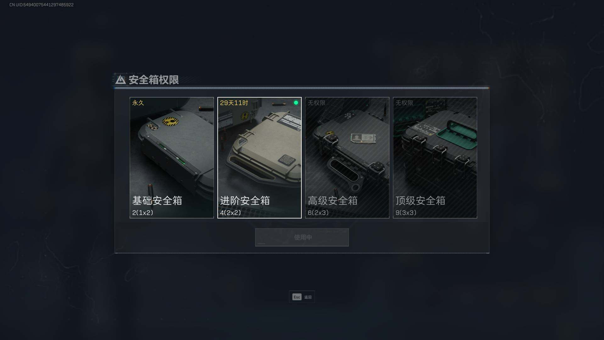 SJZEY35502三角洲行动账号详情图9 SJZEY35502三角洲行动账号详情图9