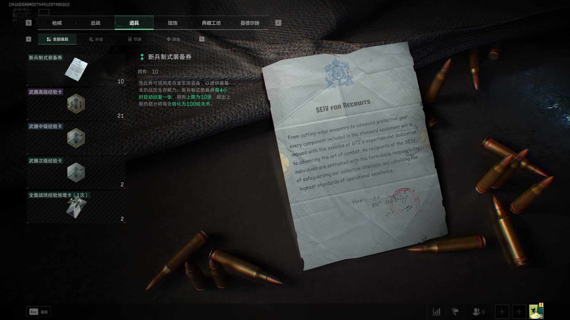 SJZEY35502三角洲行动账号详情图11 SJZEY35502三角洲行动账号详情图11
