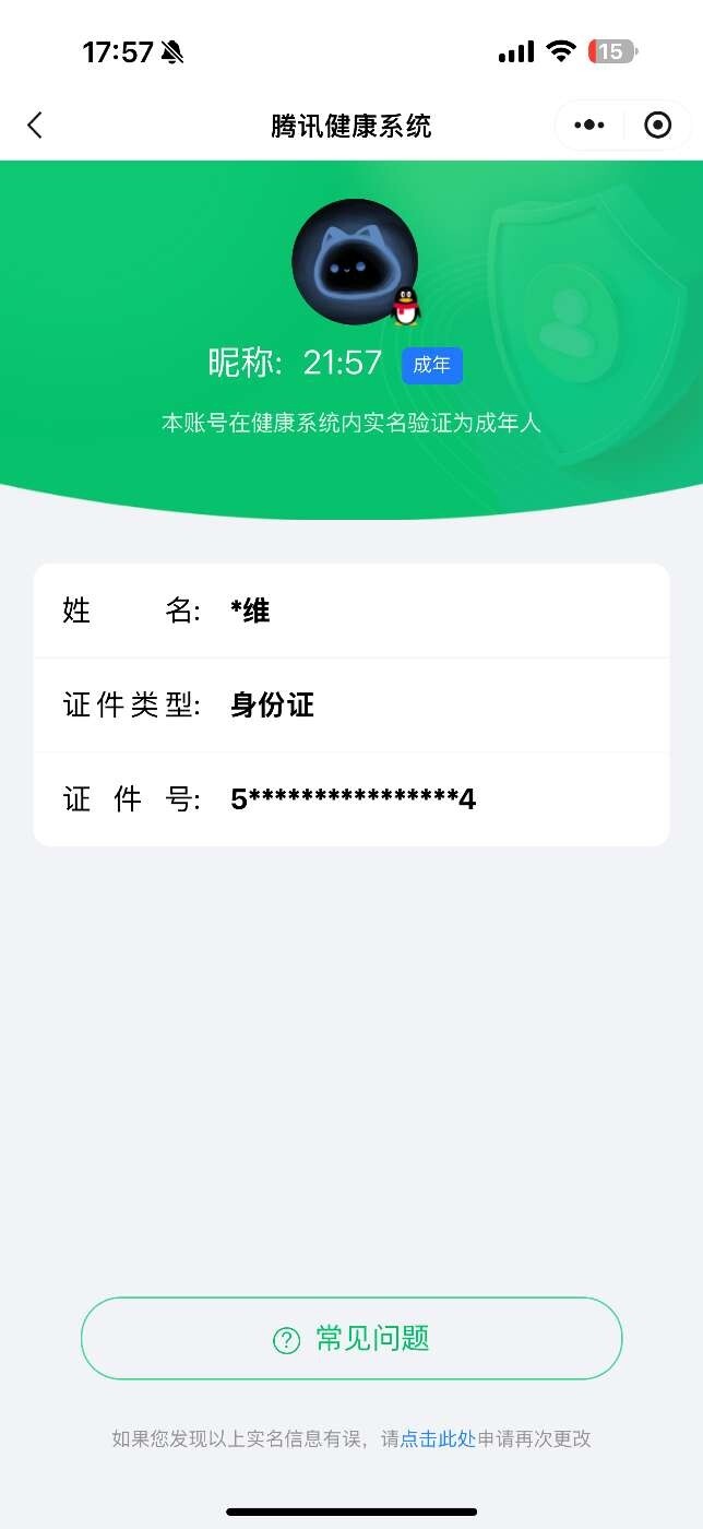 WZ033156244王者荣耀账号详情图5 WZ033156244王者荣耀账号详情图5
