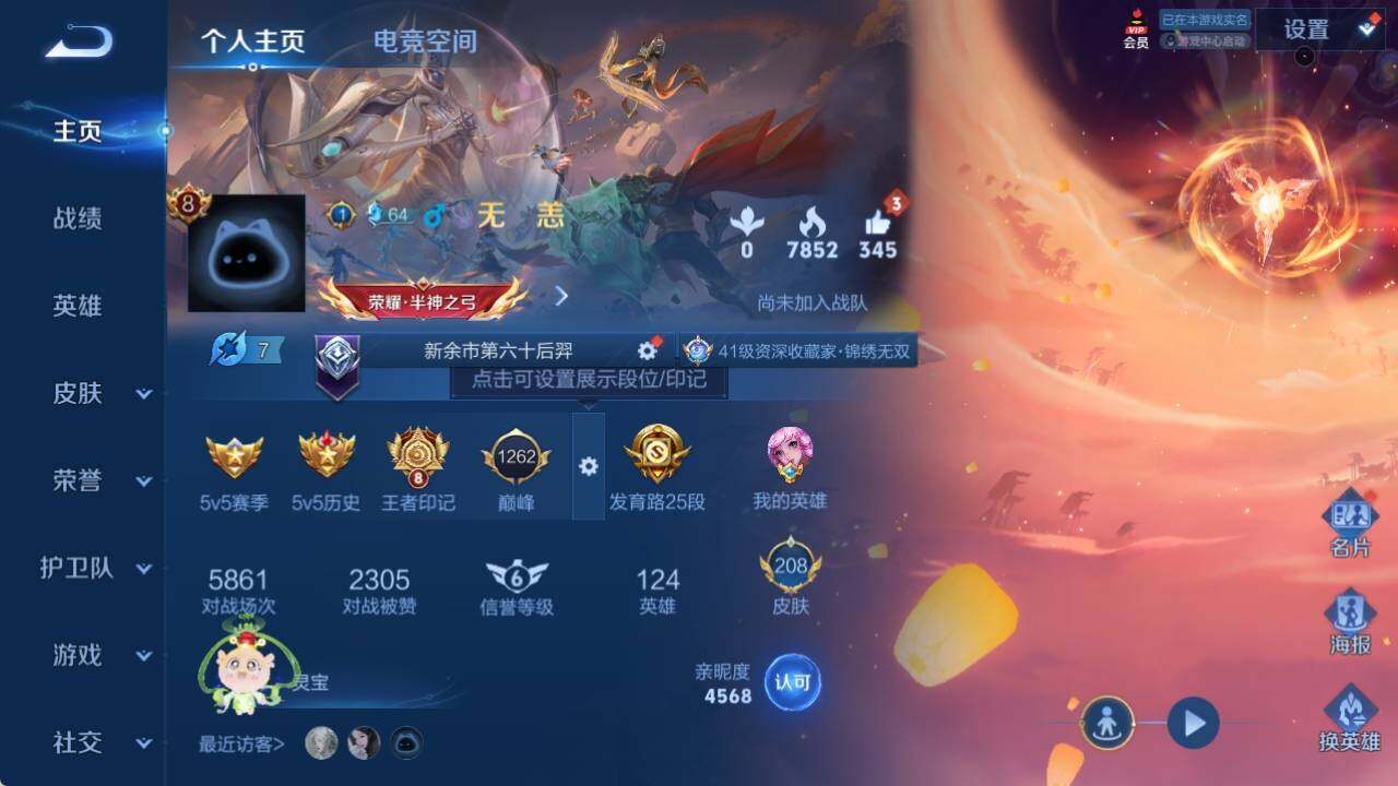 WZ033156244王者荣耀账号详情图6 WZ033156244王者荣耀账号详情图6