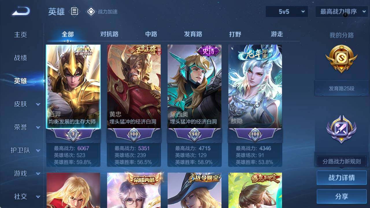 WZ033156244王者荣耀账号详情图7 WZ033156244王者荣耀账号详情图7