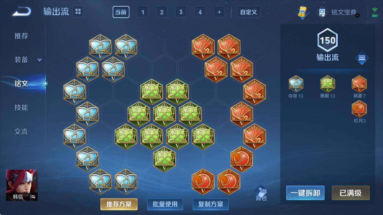 WZ033156244王者荣耀账号详情图11 WZ033156244王者荣耀账号详情图11