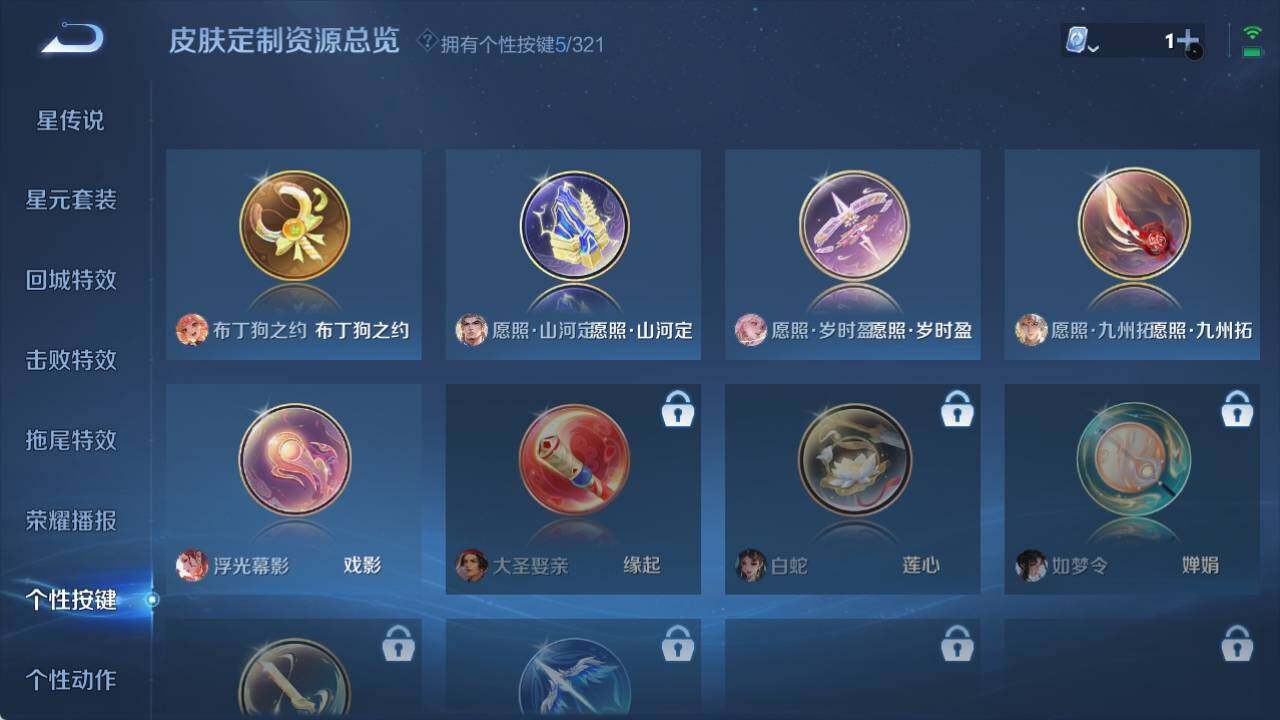WZ033156244王者荣耀账号详情图13 WZ033156244王者荣耀账号详情图13