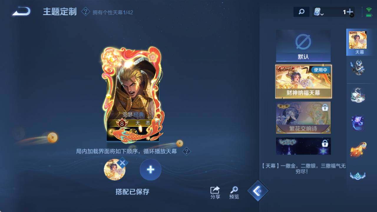 WZ033156244王者荣耀账号详情图14 WZ033156244王者荣耀账号详情图14