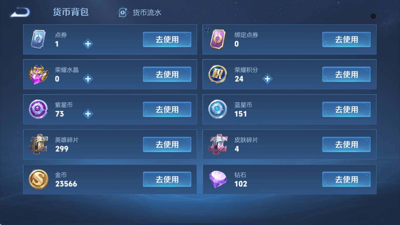 WZ033156244王者荣耀账号详情图15 WZ033156244王者荣耀账号详情图15