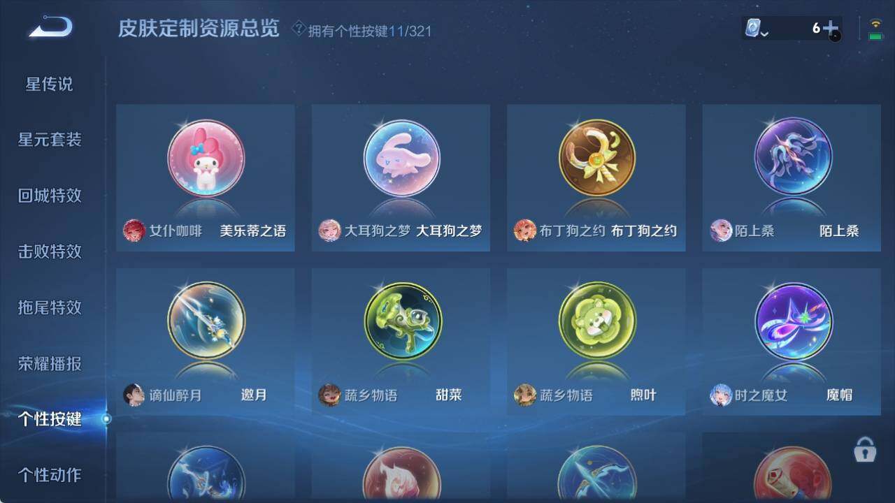 WZ033156242王者荣耀账号详情图12 WZ033156242王者荣耀账号详情图12