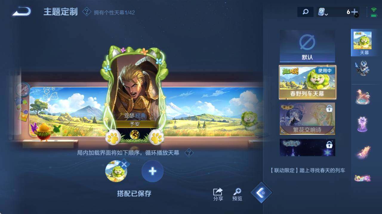 WZ033156242王者荣耀账号详情图13 WZ033156242王者荣耀账号详情图13