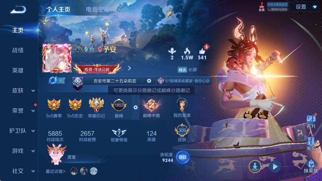 WZ033156242王者荣耀账号详情图14 WZ033156242王者荣耀账号详情图14