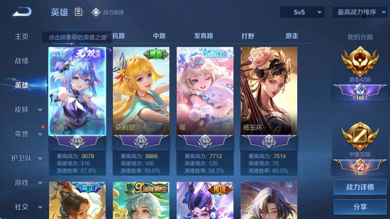 WZ033156242王者荣耀账号详情图15 WZ033156242王者荣耀账号详情图15