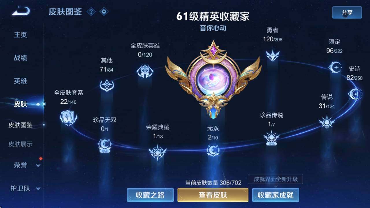 WZ033156242王者荣耀账号详情图16 WZ033156242王者荣耀账号详情图16