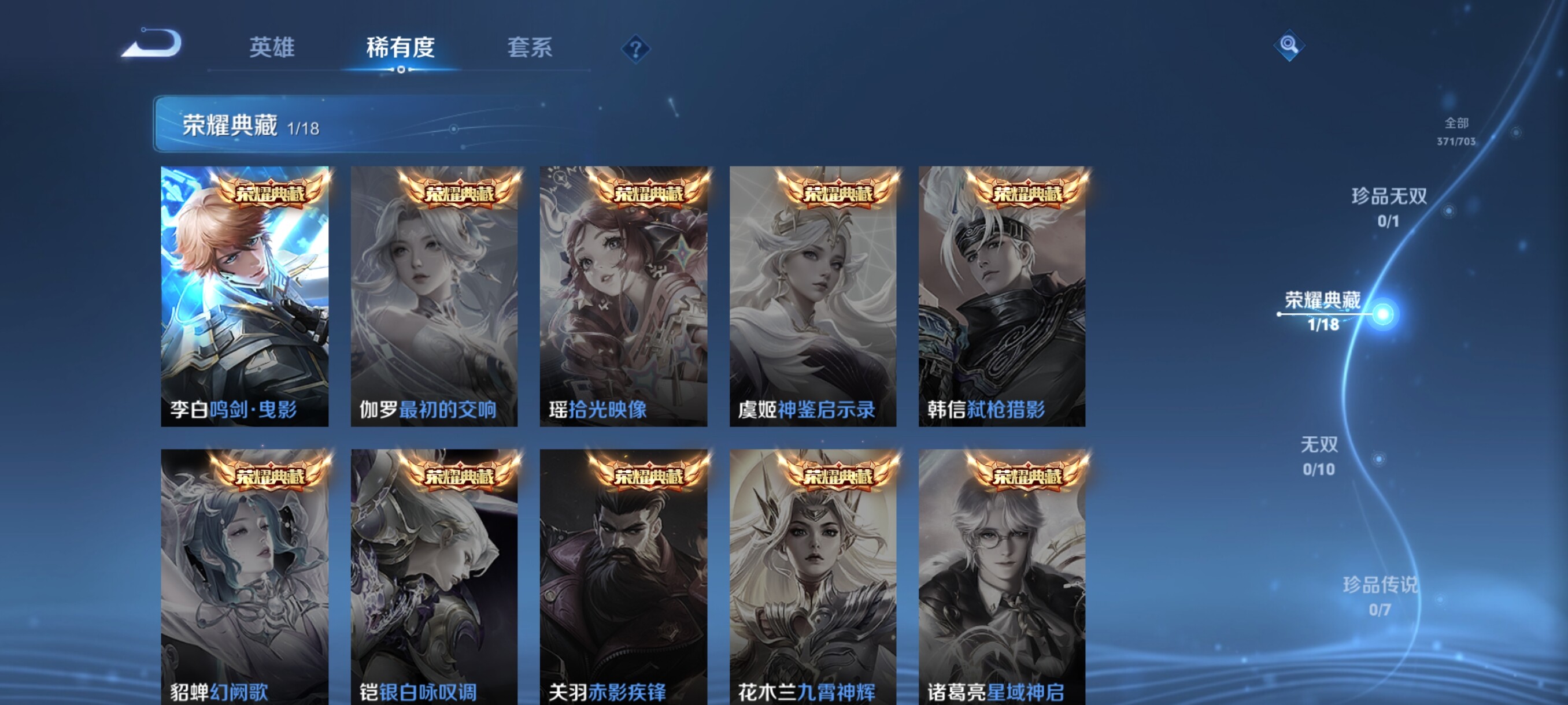 WZJZ3161273王者荣耀账号详情图9 WZJZ3161273王者荣耀账号详情图9