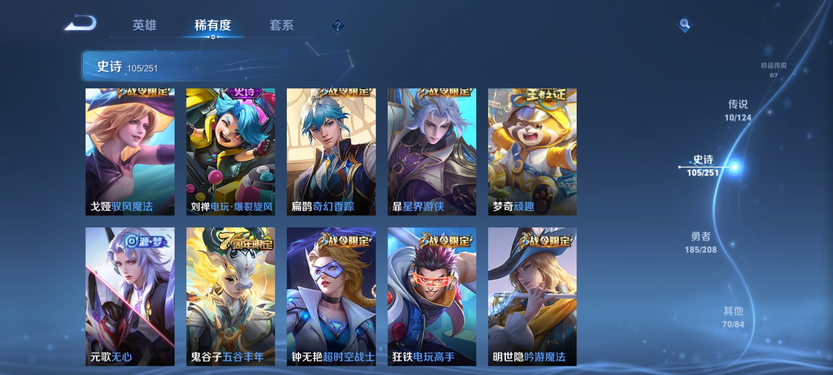 WZJZ3161273王者荣耀账号详情图12 WZJZ3161273王者荣耀账号详情图12