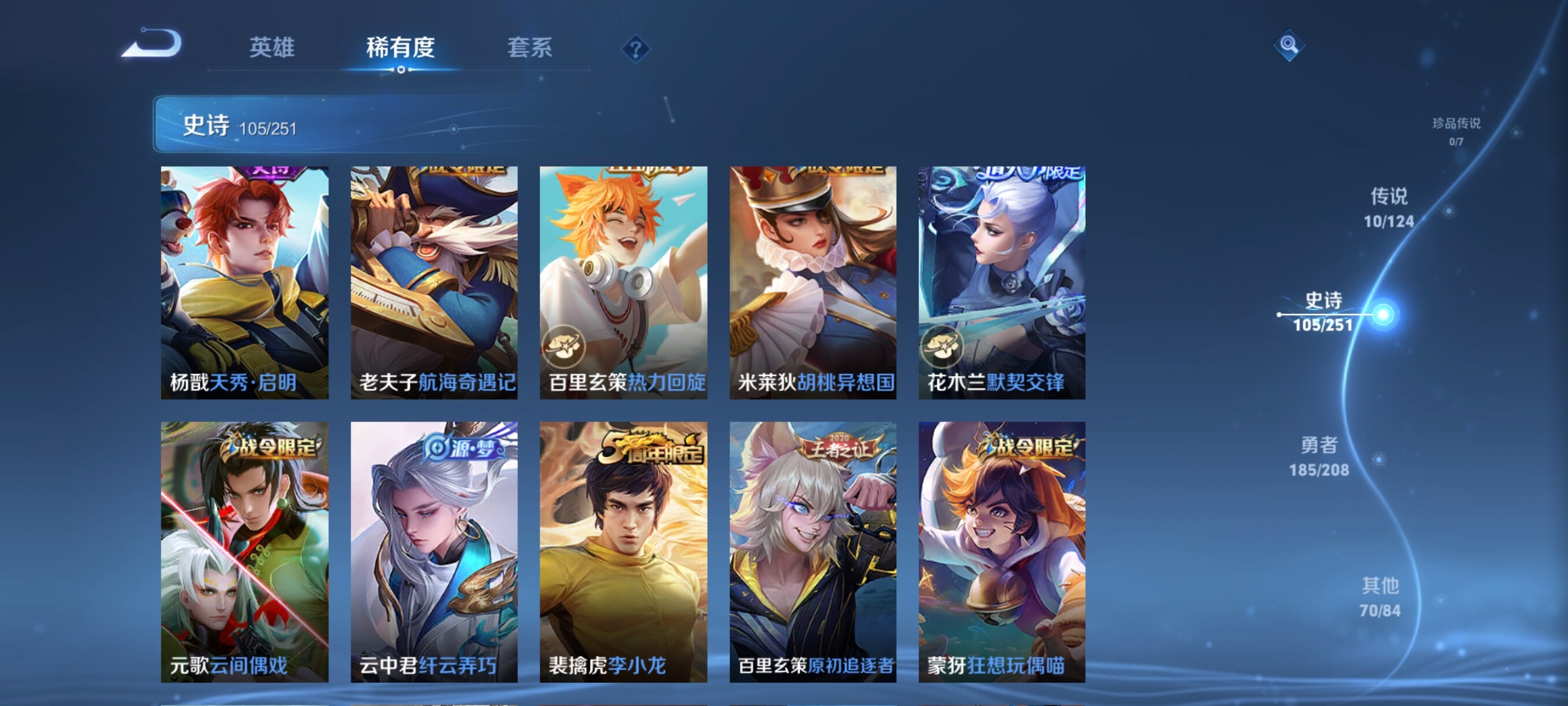 WZJZ3161273王者荣耀账号详情图14 WZJZ3161273王者荣耀账号详情图14