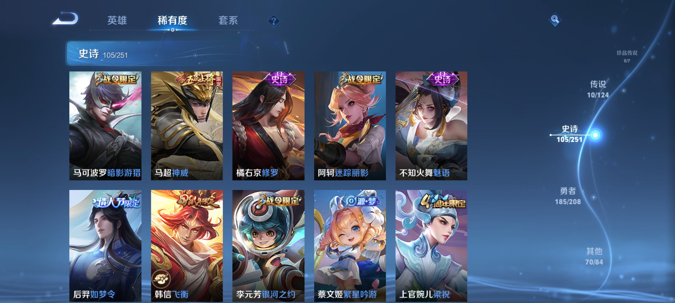 WZJZ3161273王者荣耀账号详情图15 WZJZ3161273王者荣耀账号详情图15